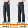 1046 Black Gray+1046 Black Gray