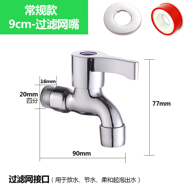家庭用兼用洗濯機用蛇口 1分2ジョイント専用クイックオープン水栓 1イン2アウト兼用蛇口|undefined