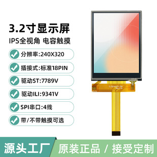 ����3.2��LCD�@ʾ��TFTҺ����ILI9341SPI����4��18Pin���ST7789V