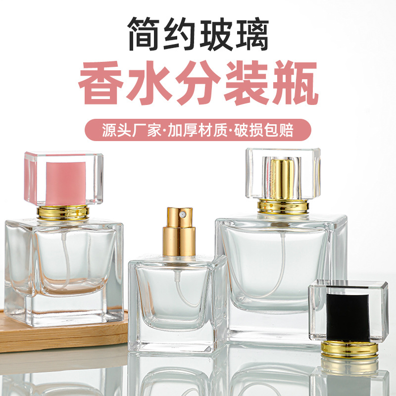 高端螺纹口喷雾瓶透明方形玻璃香水瓶化妆品瓶小样密封细雾