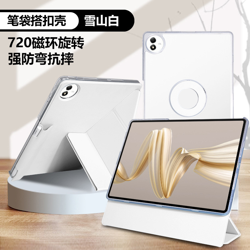VIVOPad5Pro平板保护套3Pro透明笔袋Y型IQOO磁吸23无笔槽12.1适用|undefined