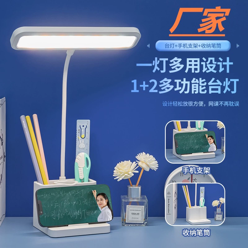 Производитель поставляет настольную лампу для защиты глаз, перезаряжаемую и подключаемую, прикроватную лампу для учебы в общежитии, креативную экспортную трансграничная лампу для чтения.