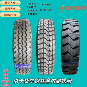 Supply 9.00R20 10.00R20 11.00R20 12.00R20 12.00R24 steel wire tires for trucks and lorries