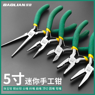 Baolian Mini Pliers Needle Nose Pliers Multifunctional Electrician Wire Stripping Vise Wire Pliers Diagonal Pliers DIY Jewelry Pliers