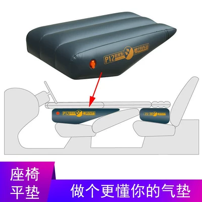 Car inflatable mattress for the front seats, inflatable cushion to increase height, converts the car into a bed for sleeping in the car, with leveling feature