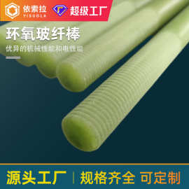 环氧棒材管材绝缘棒环氧棒玻纤棒表面抛光车床加工绝缘板圆棒