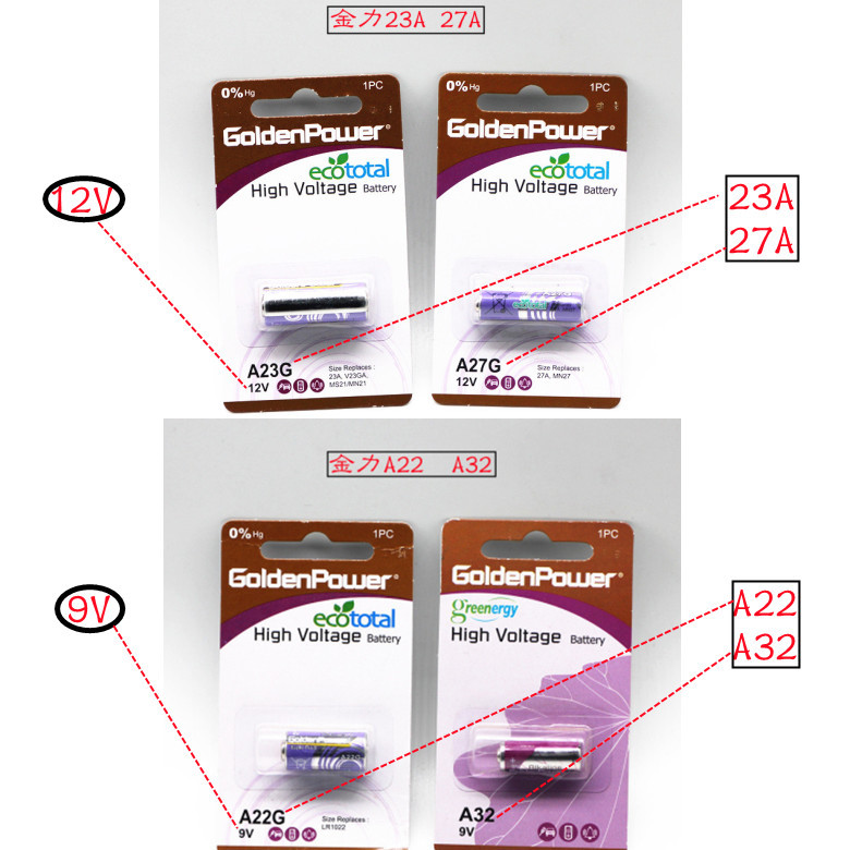 国产金力golden power 12v 23a 27a 遥控器电池卷帘门 9v A22 A32