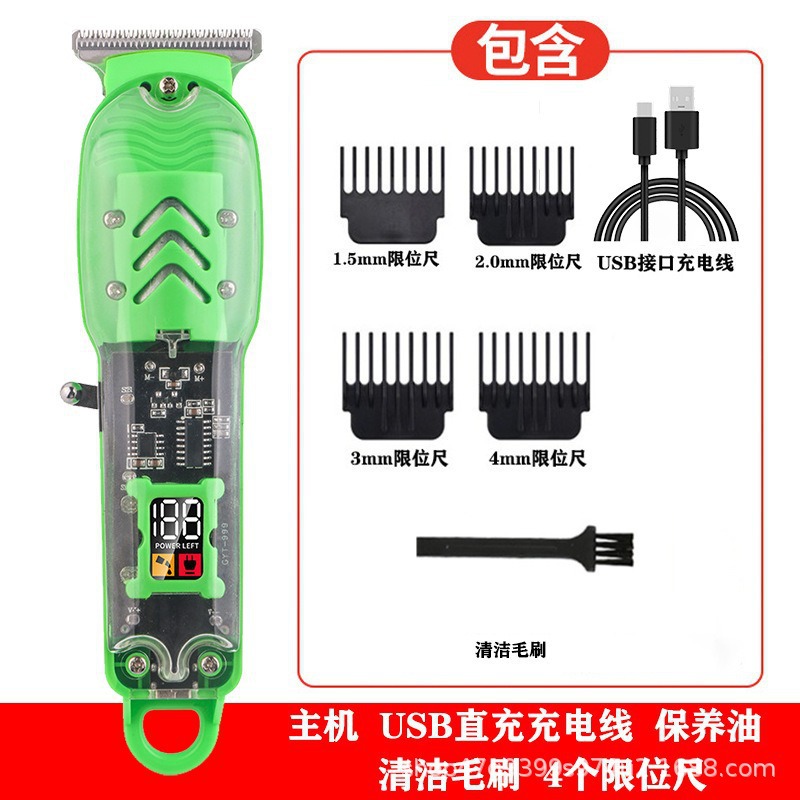 투명 기계 녹색