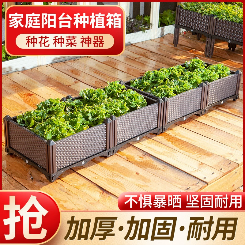 Коробка для посадки овощей на балконе на открытом воздухе Домашняя садоводческая коробка для выращивания овощей прямоугольная большая комбинация цветочный горшок