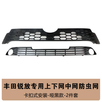 Suitable for 26 Toyota models, insect-proof net for front grille and radiator protection, anti-insect and lint modification accessories (Automobile anti-insect net) - 26-models-of-ruifang-upper-and-lower-insect-proof-nets-matte-black