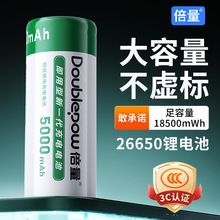 ����26650�늳�3.7v����5000mAh�ɳ�늏�������L�����늳����l