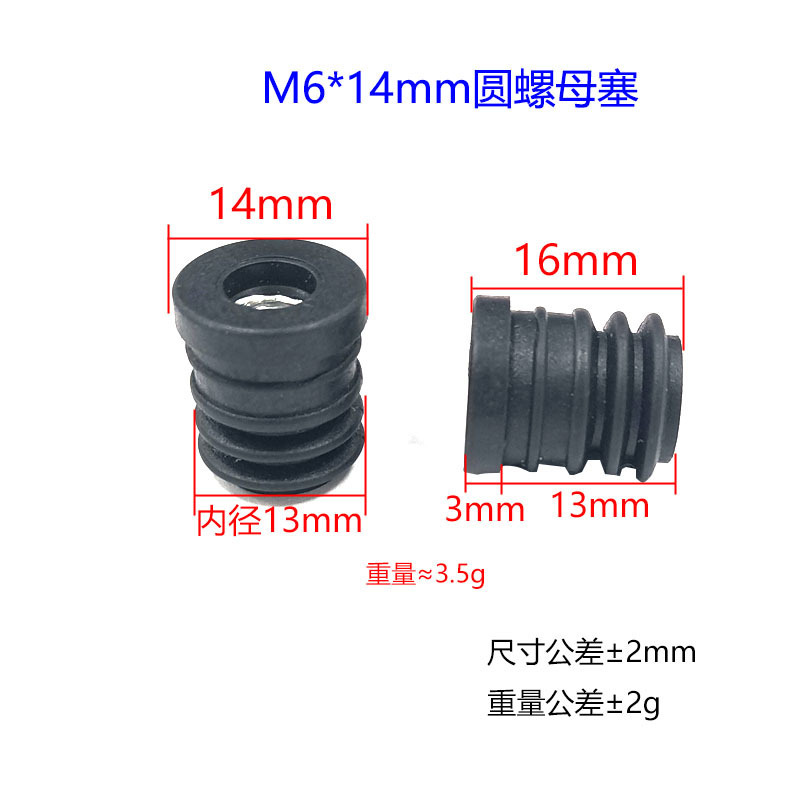 M5M6M8 ネジ付きラウンドチューブインナープラグ、ステンレス鋼ラウンドチューブプラスチックプラグ、テーブル、椅子、棚、調節可能なフットパッド|undefined
