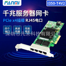 I350AM4芯片 PCI-E X4 四电口千兆服务器网卡 I350-T4V2