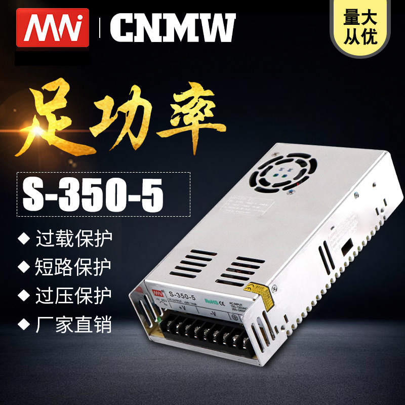 MN工業開關電源24v變壓器350WS系列380轉12V充電樁配電箱廠家直銷
