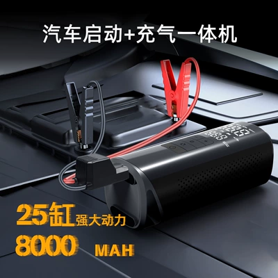 Start-Up and Charging All-In-One Device, Hava nasosu