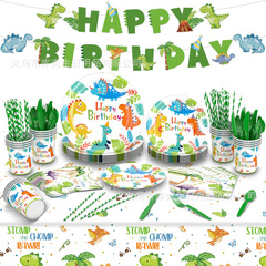 水彩恐龙儿童生日派对纸盘套装一次性纸盘纸杯派对生日布置装饰品