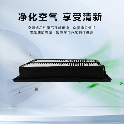 Factory adapted air conditioning Air conditioning filter