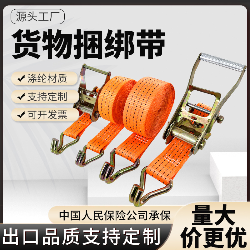 收紧器批发双钩棘轮货物固定紧绳器加宽涤纶拉紧器加厚货车捆绑带