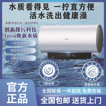 家用储水式电热水器 60升亲肤活水2.0免更换镁棒变频节能自动排污
