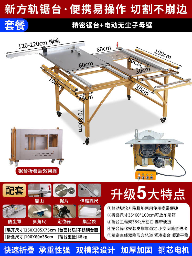 정밀 톱 테이블 + 전기 먼지 없는 더블 톱 고출력