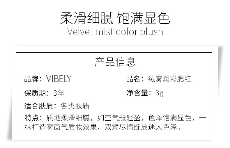 VIBELY Nude Natural Hydrating Liquid Blush Cross-border Single Color Slightly tipsy Long-lasting Color Liquid Blush Eyeshadow Item Picture