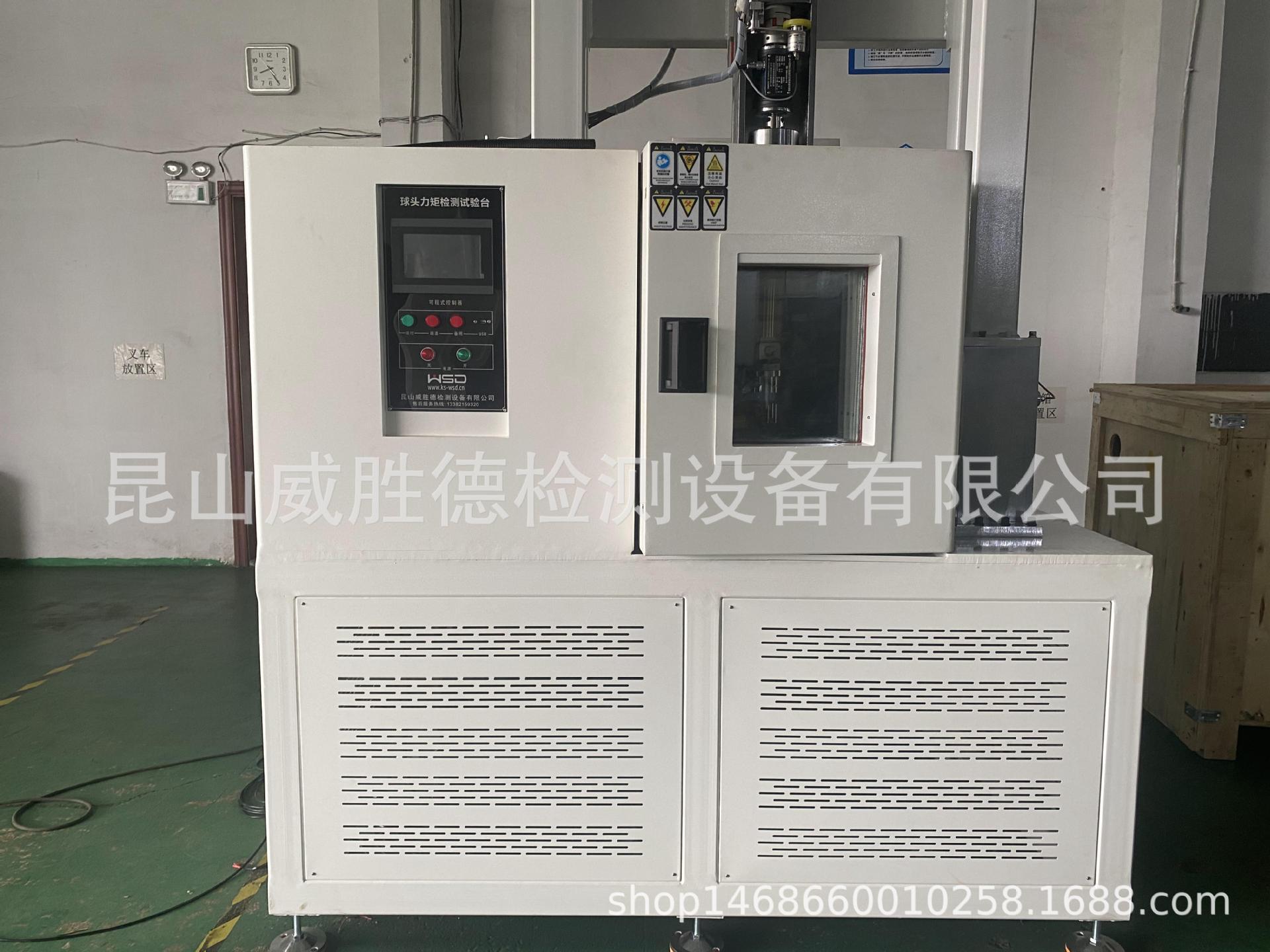 球头力矩检测试验机