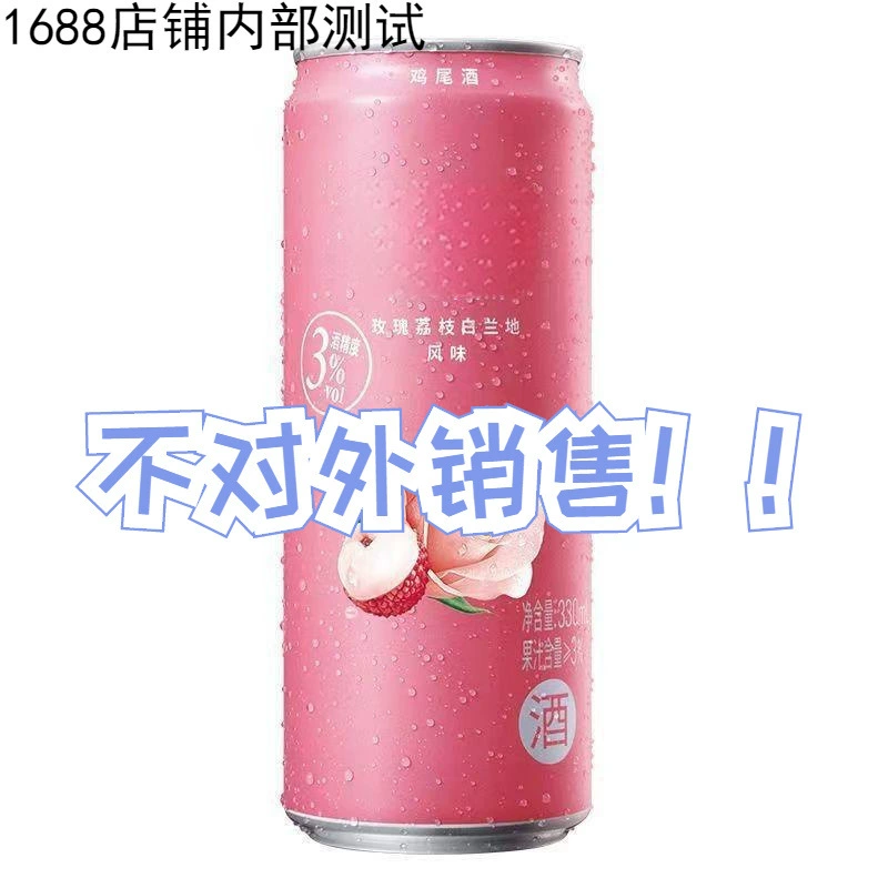 Коктейль со вкусом розы Lychee бренди с бренди 3 градуса 330 мл *12 банок