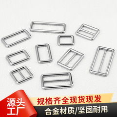 现货金属日字扣diy箱包配件方扣包带调节扣ins风牛仔服装调节扣