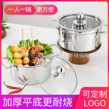 厂家批发加厚不锈钢双耳直角汤锅涮涮锅电磁炉单人自助小火锅16cm