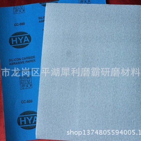 厂家直销 HYA白干砂 120#-1000#砂纸 家具打磨专用干砂纸