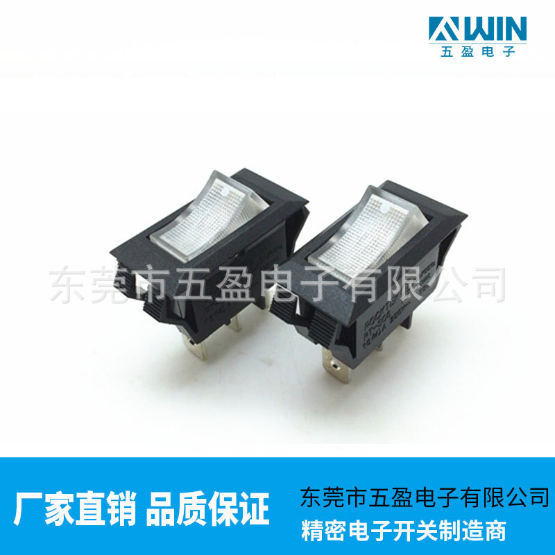 32*13.5带灯船型开关 大电流翘板开关