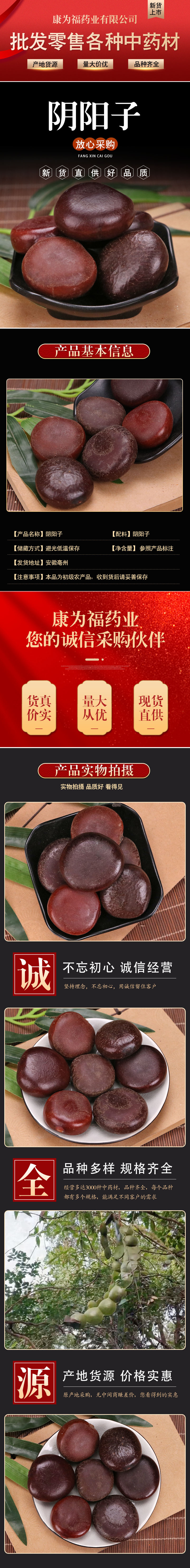 Mu Yao Zi (Entada phaseoloides) — Dried Food Herb for Wine Infusion & Powder overview