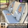 透气夏季定制车用座套