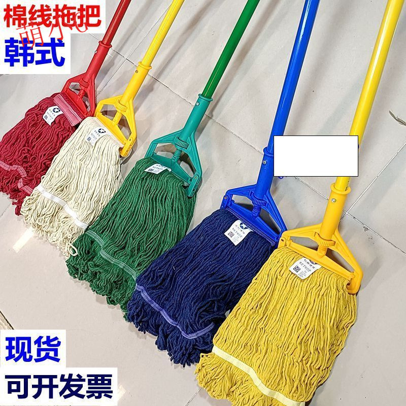 Korean-Style Mop with Multi-Color Cotton Yarn Replacement Mop Head, Mop Rod, Water Mop, Kfc, Mcdonald'S, Hospital Classification