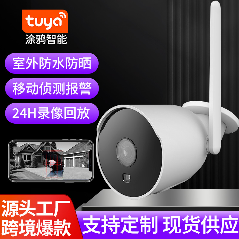 Smart TUYA graffiti wifi monitor HD hogar vista nocturna al aire libre a prueba de agua teléfono celular cámara remota pistola