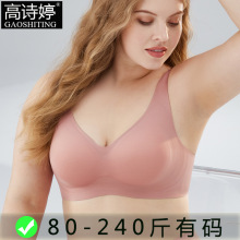 夏季大码胖MM一片式无痕内衣女薄款聚拢收副乳胸罩胸衣无钢圈文胸