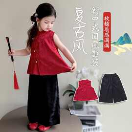 女童夏季套装2026新款洋气儿童新中式国风无袖提花唐装女宝两件套