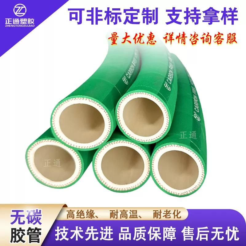 中频电炉胶管无碳胶管无磁胶管水冷电缆绝缘胶管防静电胶管