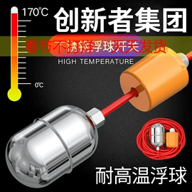 球阀;净水器;浮球开关