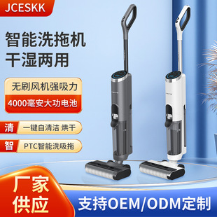 Wireless intelligent home washing machine wet and dry washing machine vacuum cleaner full-automatic hand-push sweeper