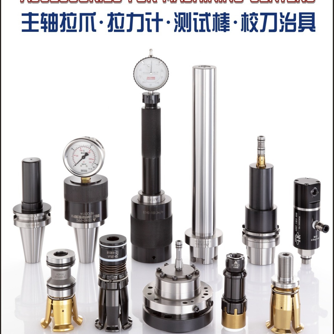 BT50松刀量具主轴锥度规主轴锥度规GEWEFA测试棒Captoc5测试棒