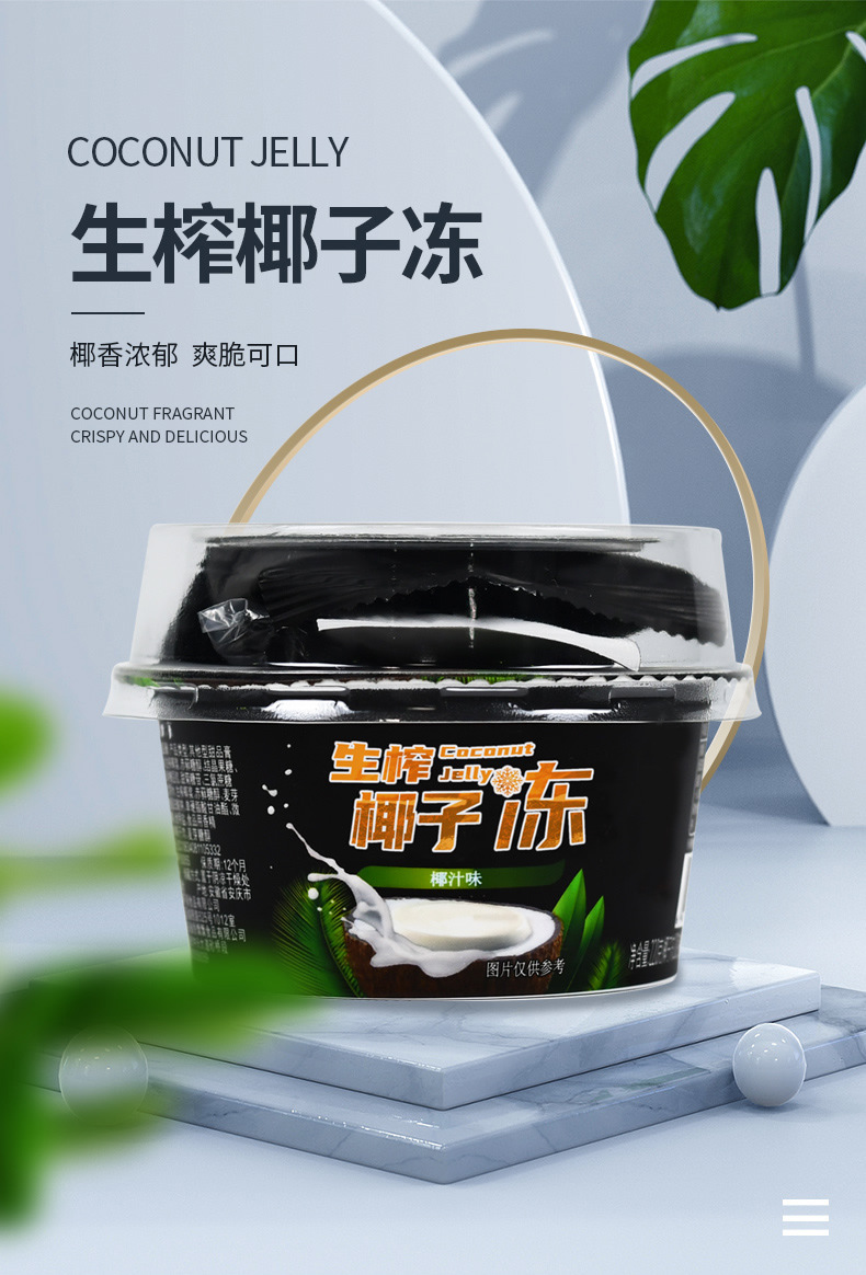 【4盒装】果不离220g生榨椰子冻椰粒/红豆椰奶冻果冻厂家一件代发-阿里巴巴