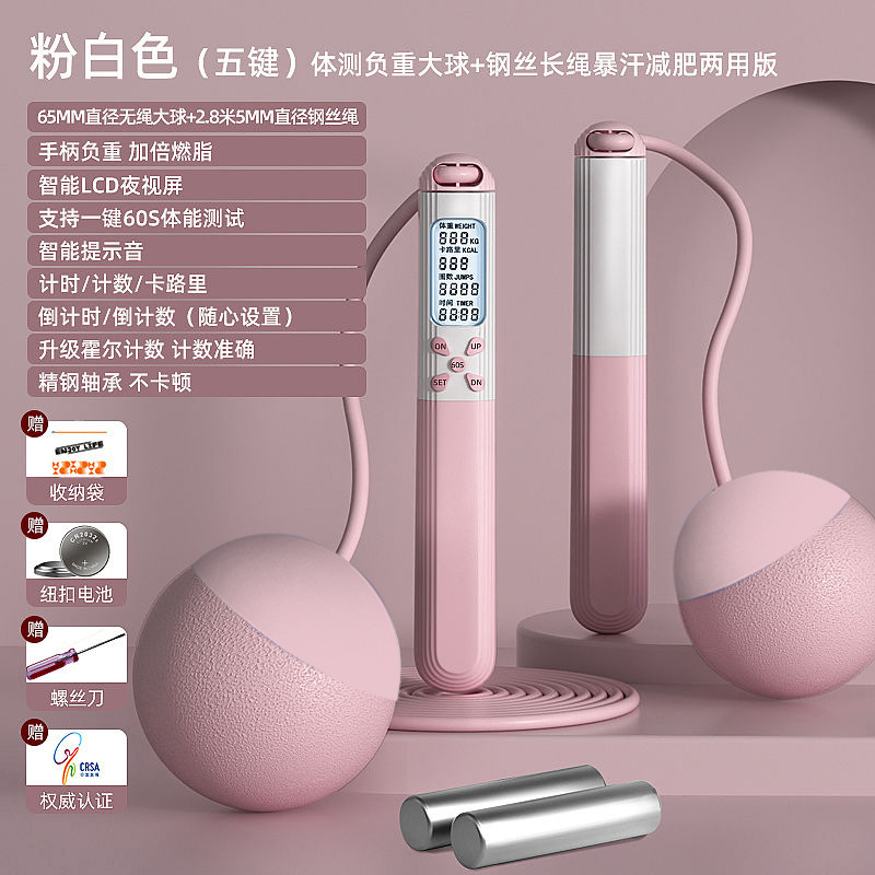 이중 목적 빅볼 [체리 파우더] + 무게 베어링