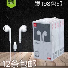 奥力科629耳机TPYC-E接口 适用于华为小米乐视接口通话带麦耳机