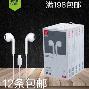 Aolike 629 headset TPYC-E interface suitable for Huawei Xiaomi LeTV interface call headset with microphone