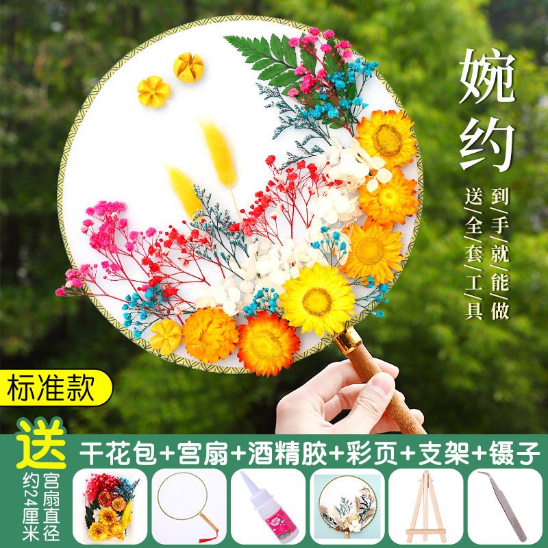 ドライフラワー扇子 DIY 素材パッケージ永遠の花古代スタイル宮殿扇子教師の日子供の親子手作りギフト扇子|undefined