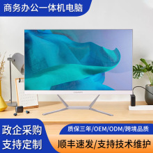 一体机电脑高清超薄屏幕家用办公电脑壁挂游戏高配台式电脑一体机