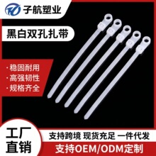 固定头尼龙扎带螺钉孔4×150/5*200耐寒螺丝孔束线源头工厂批发