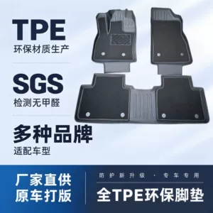 TPE car floor mats, oil-resistant, environmentally friendly, odorless, thickened, non-slip, waterproof, easy to clean, and suitable for various car models