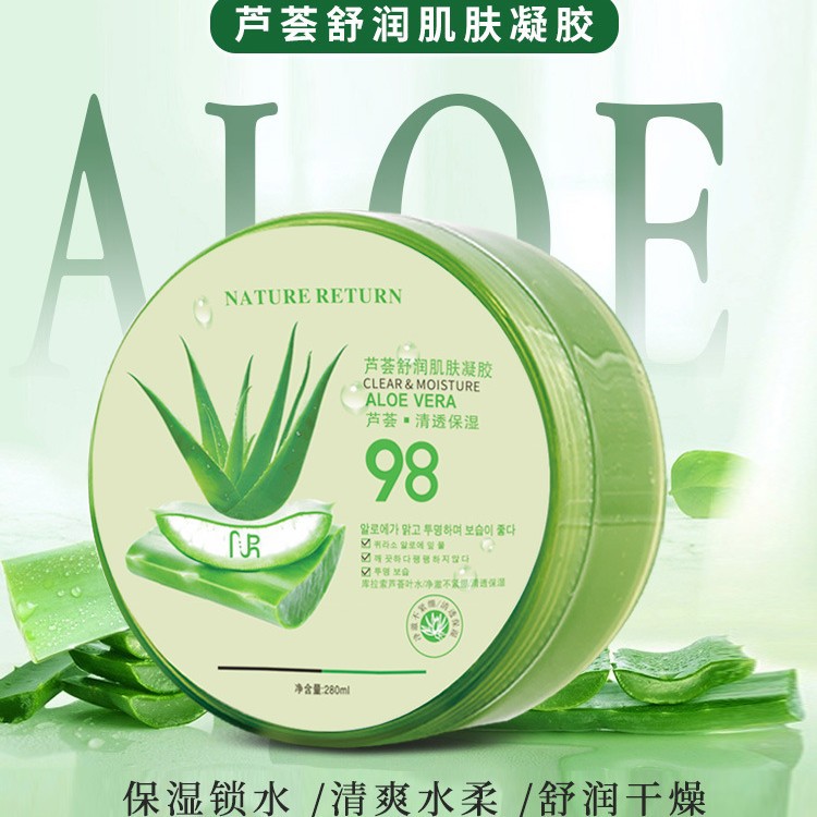 授权NATURE RETURN98芦荟舒缓凝胶280ml保湿补水滋润